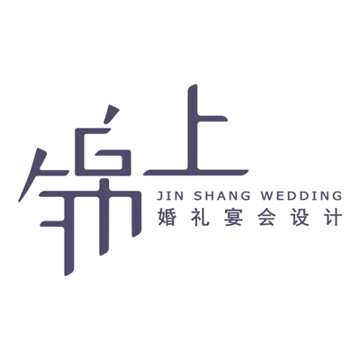 太原锦上婚礼宴会设计